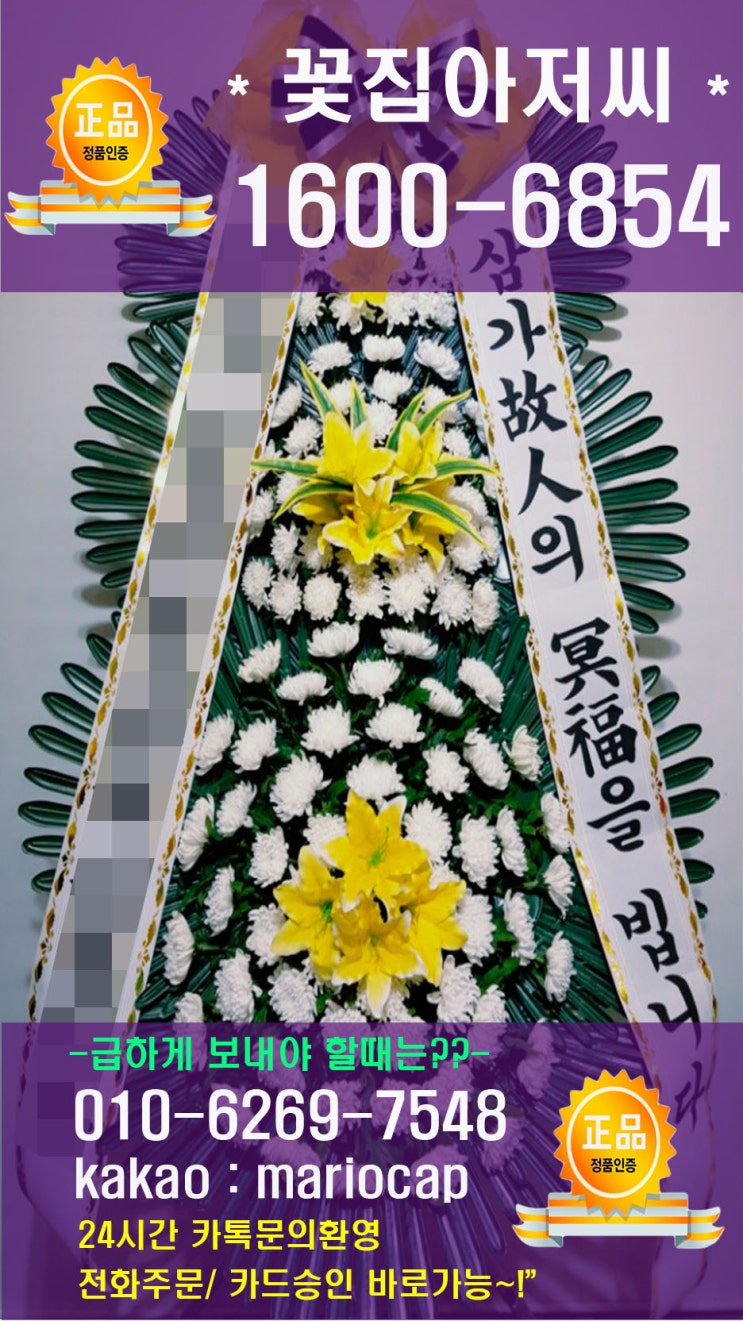  대구강남병원장례식장 방촌동근조화환을 준비하는 (( 인근 방촌동꽃집아저씨~