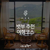  뱃부 추천 여행코스