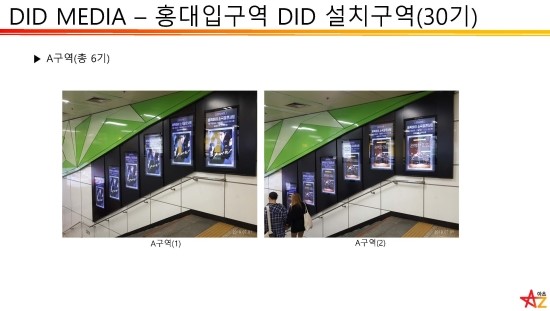  에픽하이 소극장 콘서트 <현재상영중2019>_지하철 디지털포스터