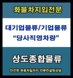  익산지입차/25톤지입차/친환경퇴비(톱밥)/900만원 완제/익산~완주,김제외 