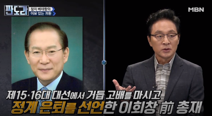  올드보이 정치인들이 정계은퇴를 못하는 이유