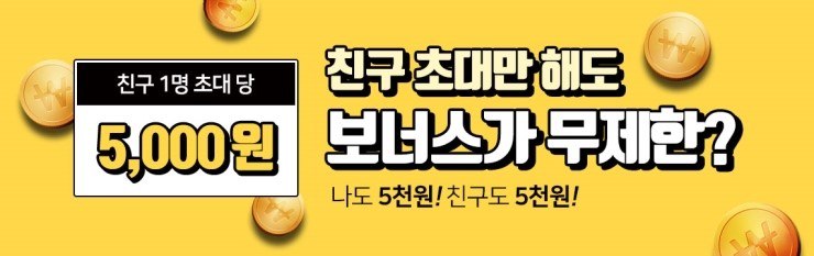  이베이츠 적립금 5,000원 받기 (2019년 12월 31일까지)