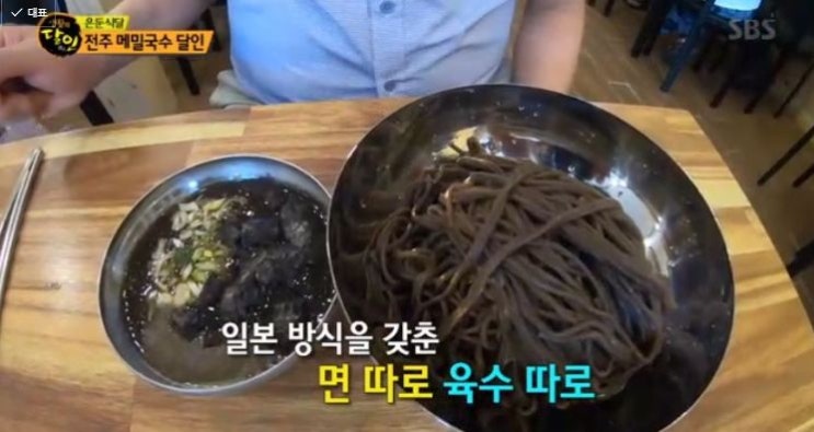 생활의 달인 숨어있는 맛의 달인(은둔식달인) -전주 메밀국수 달인 한양소바 생활의 달인 숨어있는 맛의 달인(은둔식달인) -전주 메밀국수 달인 한양소바
