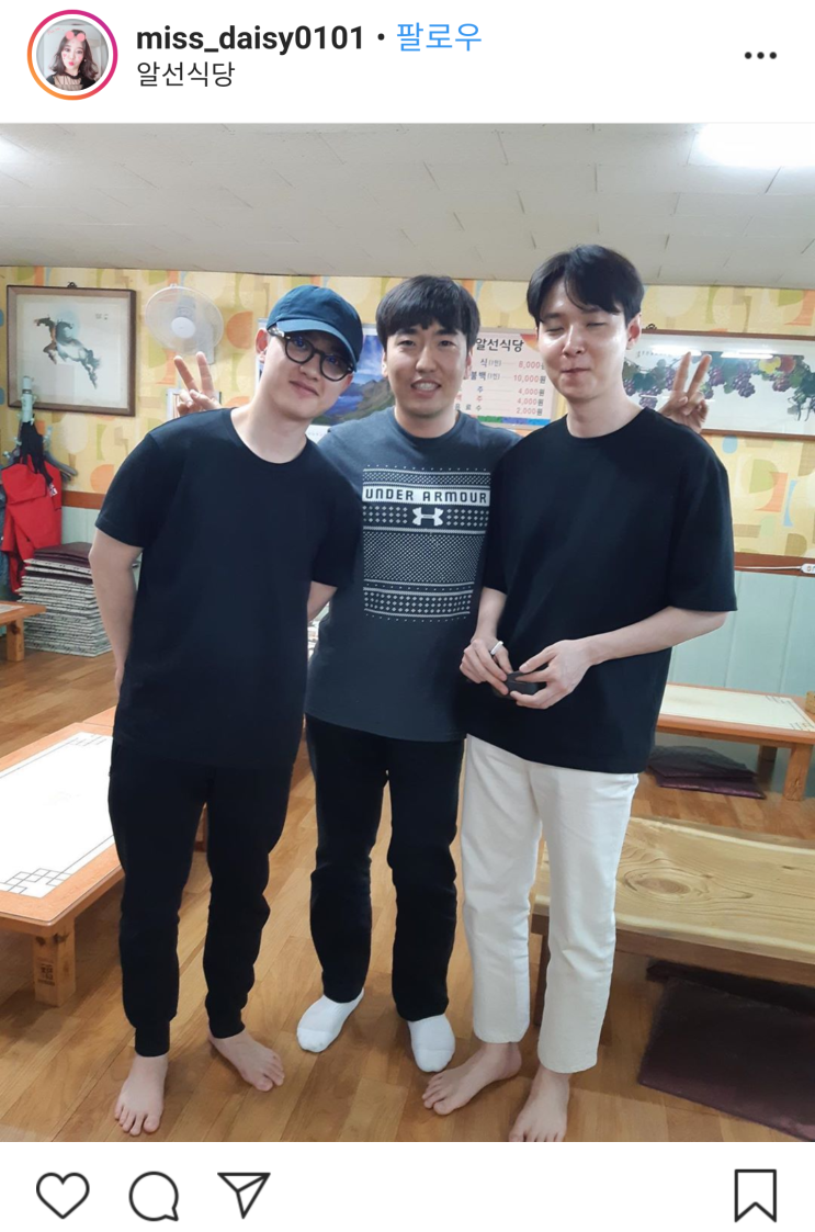  경수 miss_daisy0101 인스타그램 업데이트 190701