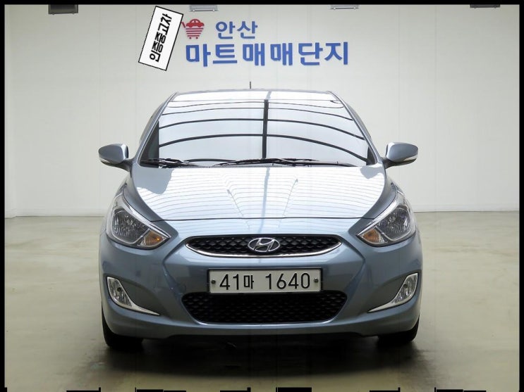  현대 엑센트 중고차 (직영 실매물) 확실하네