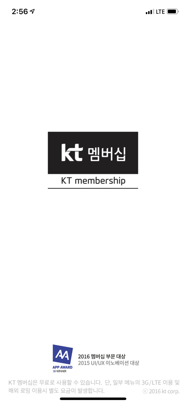 KT 멤버십 VIP회원이라면 한달에 한번씩 무료 영화보는 방법