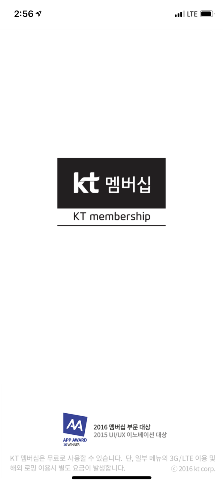  KT 멤버십 VIP회원이라면 한달에 한번씩 무료 영화보는 방법