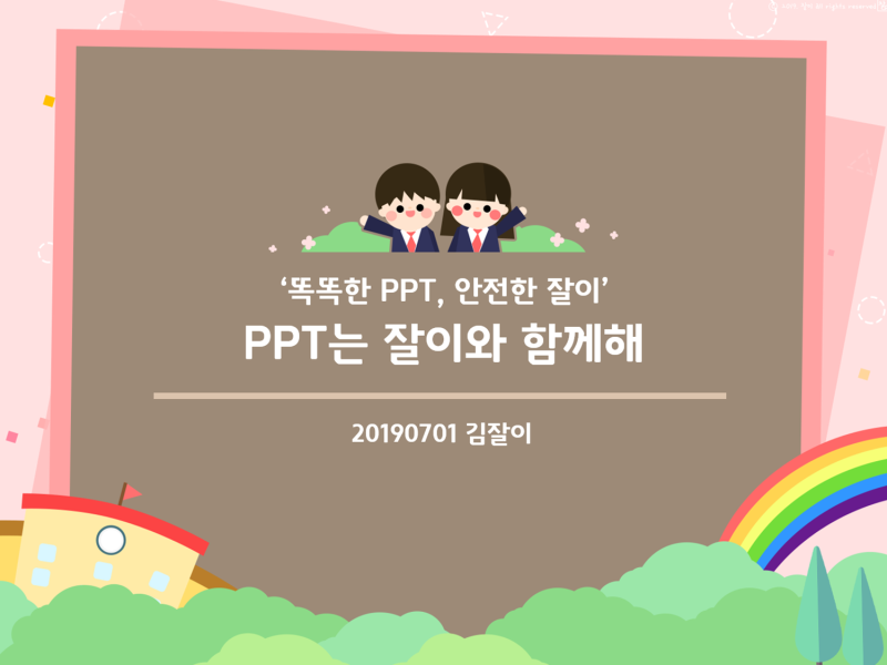 깔끔한 Ppt 템플릿 학교 네이버 블로그