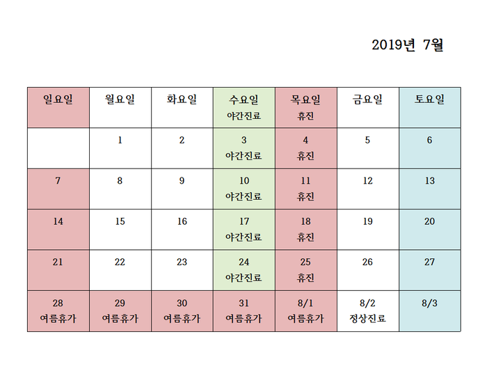 [정신과 압구정, 강남] 미소정신과 19년 7월 진료일정입니다.