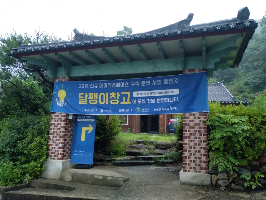 달팽이 아지트팬션 사진 1