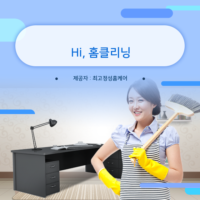  구미세탁기청소 이것만 알면 끝! 홈클리닝 관련 정보