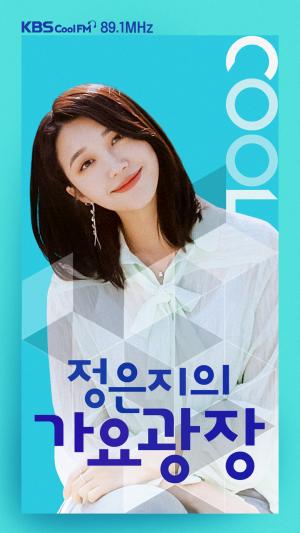  [현장] ‘정은지의 가요광장’ 에이핑크 정은지, “초대손님 방탄소년단(BTS) 모시고 싶다” #믕디