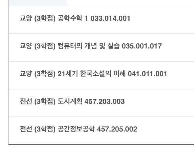  푸른 계절