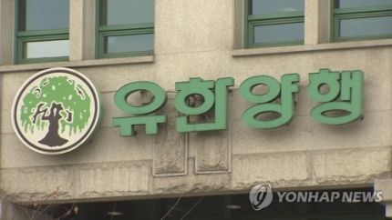  유한양행, 베링거인겔하임에 1조원 규모 기술 수출