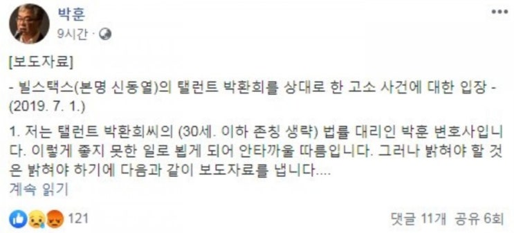  "시아버지에 머리채 잡히고 남편에게 폭행"..박환희, 맞고소..배우 박환희와 래퍼 빌스택스..
