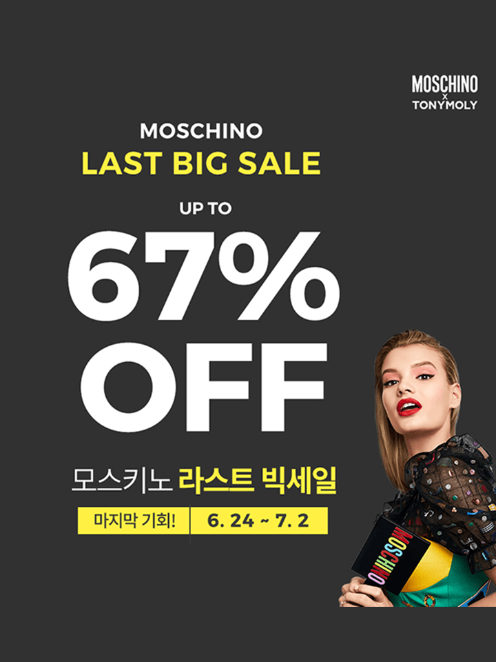  [2019년 7월] 화장품/로드샵 세일 총정리!