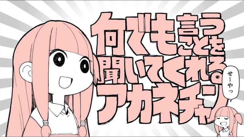 아무말이나 해도 다 들어주는 아카네짱 何でも言うことを聞いてくれるアカ ネチャン Mr 네이버 블로그 아무말이나 해도 다 들어주는 아카네짱 何でも言うことを聞いてくれるアカ ネチャン Mr 네이버 블로그