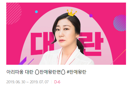 2019년 7월 로드샵세일 총정리! 아리따움, 랄라블라, 올리브영, 에뛰드하우스, 롭스 등!