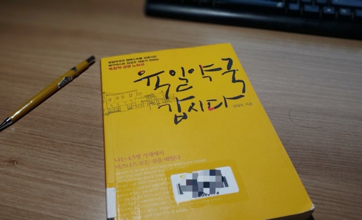  [서평] 육일약국 갑시다.
