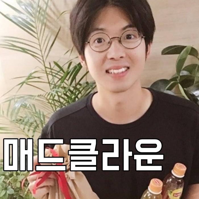 매드클라운 나이 키 쇼미더머니8