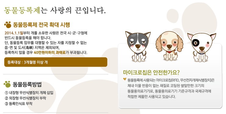  반려동물등록! 고민하지 마시고 해주세요.