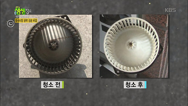  대전 에바크리닝 생생정보 출연한곳에서 시공했어요