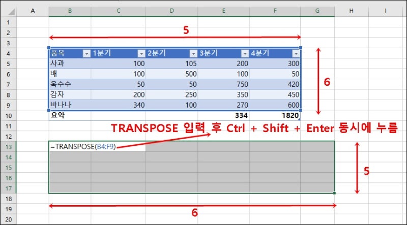 엑셀 표 만들기, 행 열 단축키, 슬라이서, table 함수, 테이블 가로 세로 바꾸기 : 네이버 블로그