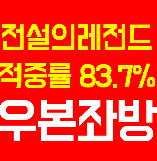  7월 2일 화요일 탄자니아  VS  알제리 미래예측 경기일정 분석