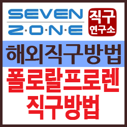폴로 랄프로렌 직구방법, 미국 폴로 공홈과 사이즈표, 키즈, 베이비, 배송대행지 추천 : 네이버 블로그