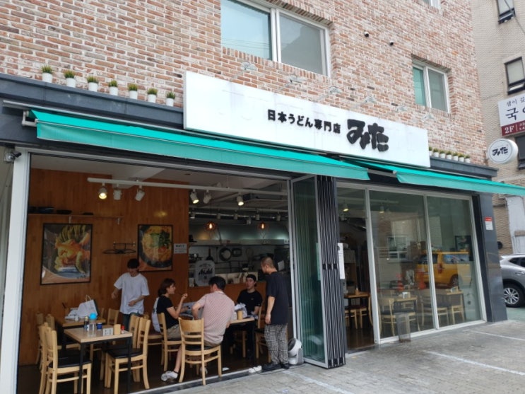  삼전동 미타우동 : 수요미식회에 나온 진짜배기 일본식 우동집, 돈까스에 얹어 나오던 기본 우동은 잊어라, 여긴 우동계의 신세계다()