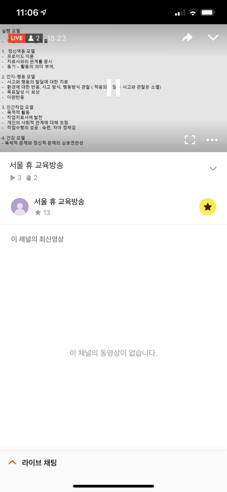  월요 컨퍼런스 - 카카오 티비 라이브 방송