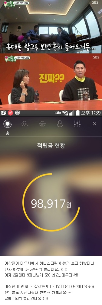  헐~ 방송보셨어요? 이상민도 하나 터졌네요 ㄷㄷ