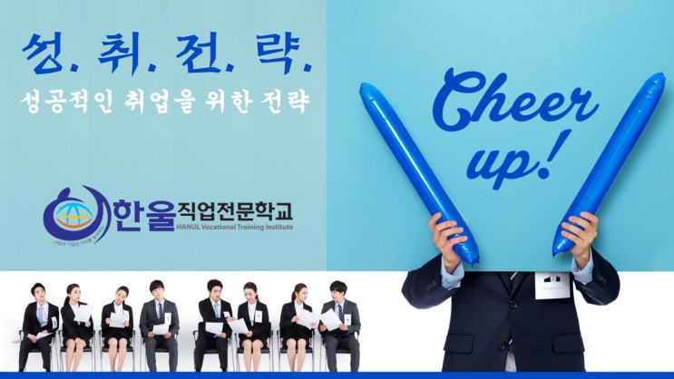  광주 취업 준비는 한울과 함께! [ 국비지원 교육 ]