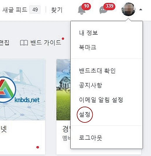  네이버밴드, 카카오톡 pc버전 엔터키 전송/줄바꾸기 변경