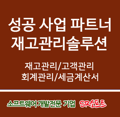  성공사업을 위해 사업관리 통합 솔루션을 알아봅시다.