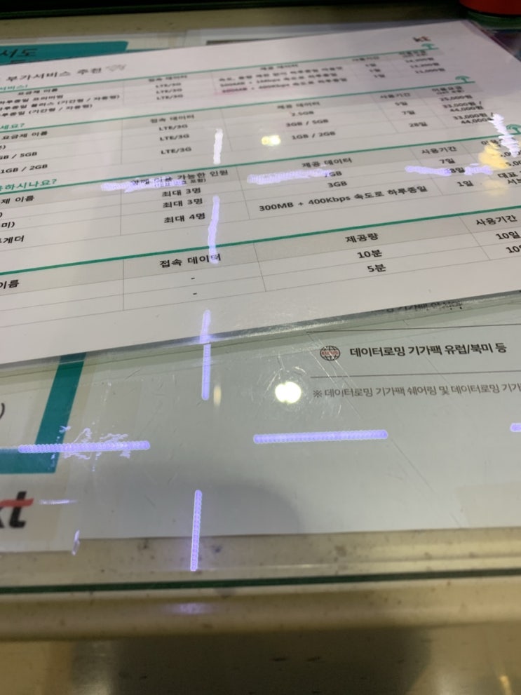  얼렁뚱땅 후쿠오카 3박4일 여행기-1