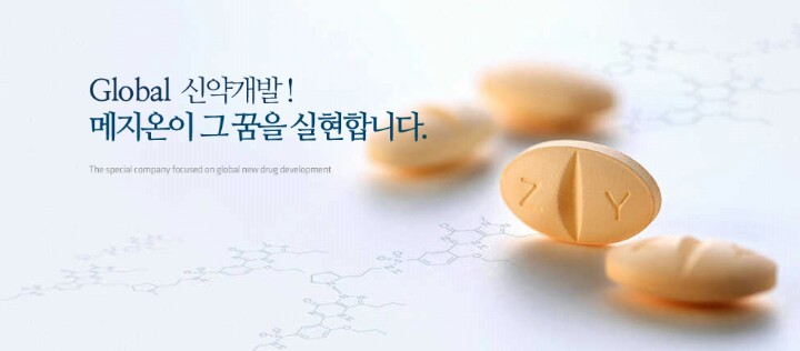 메지온(유데나필) 메지온(유데나필)