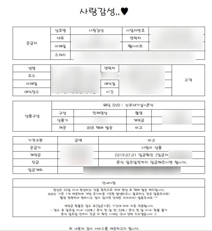  [웨딩영상] 본식DVD 업체추천 (사랑감성_예약완료)