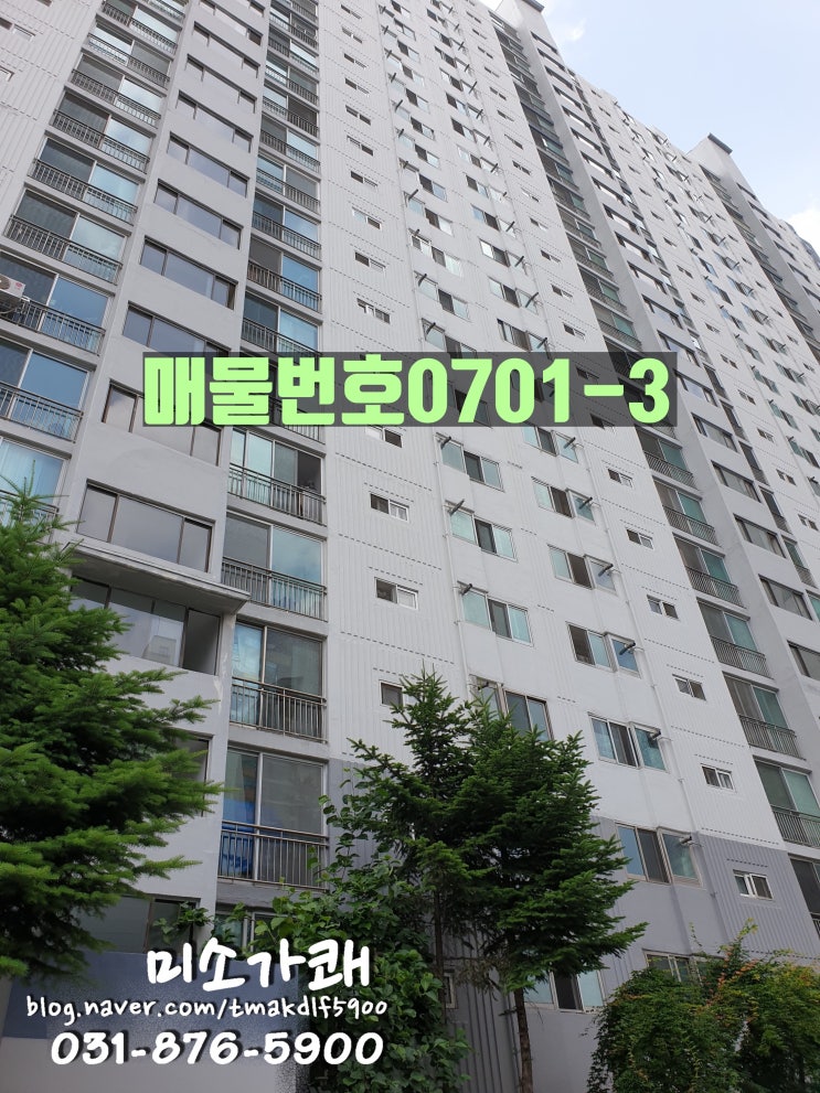  의정부 호원동아파트매매  한신아파트