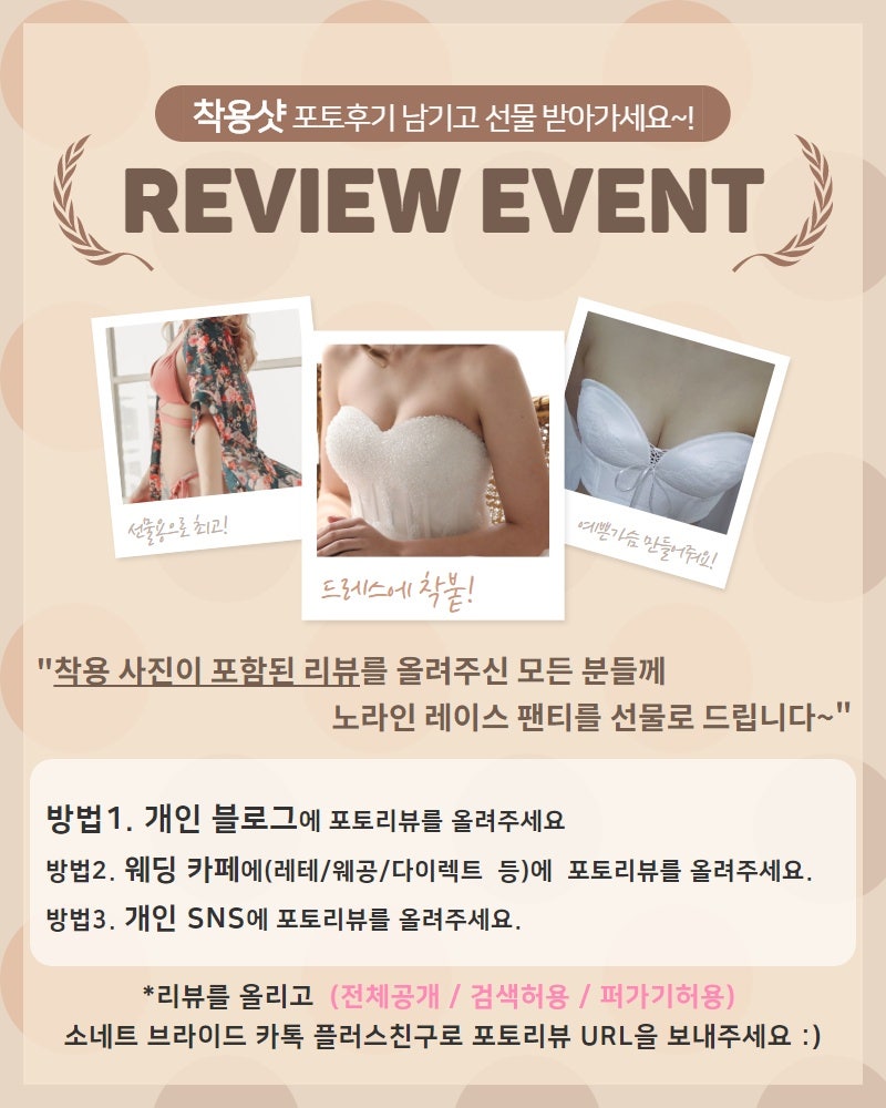 포토리뷰 이벤트 | 레이스 팬티증정 ➳7월 이벤트 : 네이버 블로그