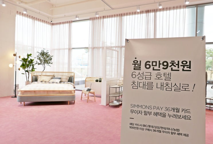  시몬스침대 웨딩프로모션과 함께 행복 수치도 업!