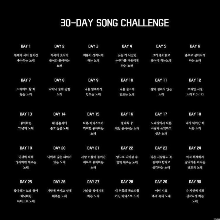  1 Day song