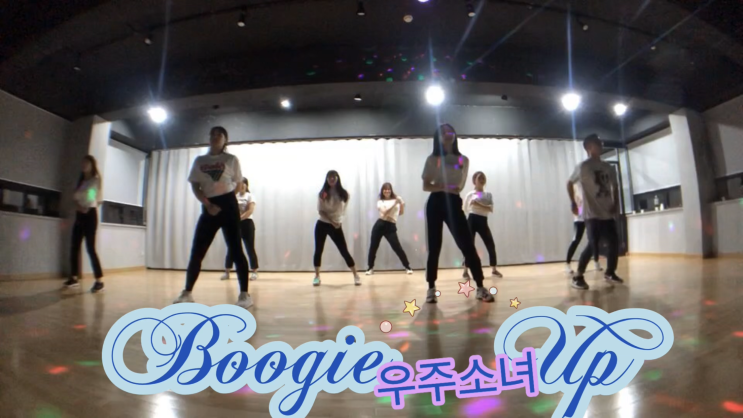  인천계양구댄스학원[스윗댄스] 우주소녀-Boogie Up(부기업) 안무연습영상_8PM