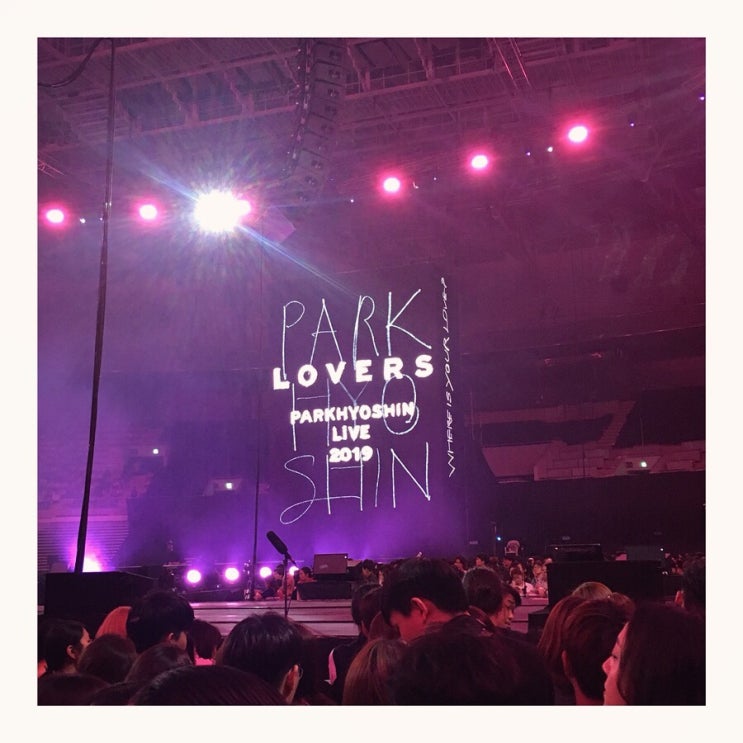 박효신 콘서트 [LOVERS] PARKHYOSHIN LIVE 2019, S구역 스탠딩 후기 + 셋리스트