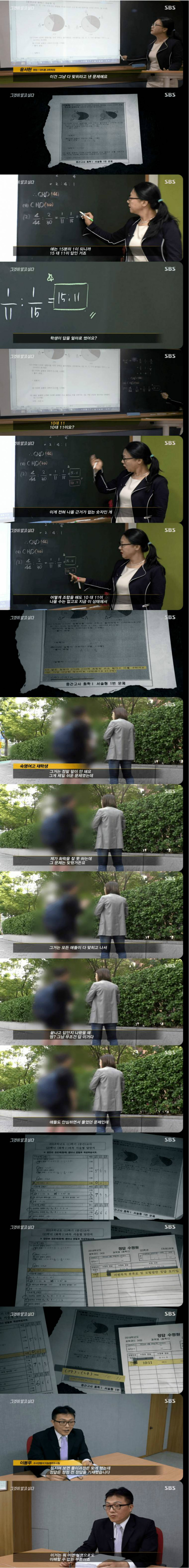  시험지 유출 빼박 증거