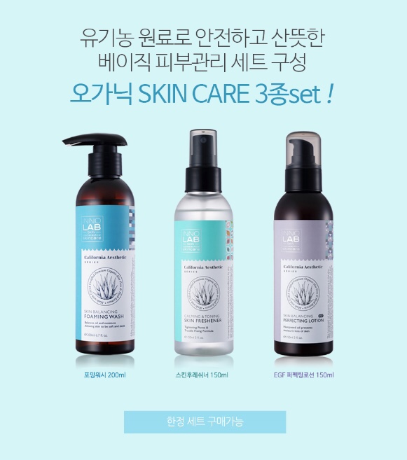  [4년째 이제품만 사용하는 주아민의 클렌징 애정템] 두 달 만에 특별구성으로 재진행/ 유기농 브랜드 이노랩/ 초예민피부 일인자인 주아민의 강력추천제품