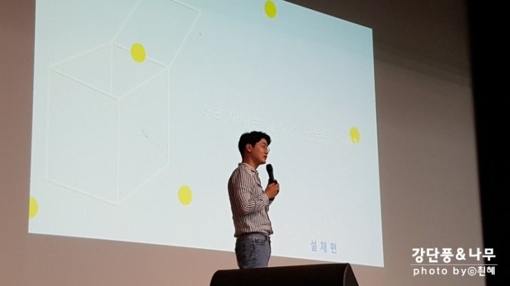  노원구 설채현 수의사 우리 강아지 왜 이런 행동할까 강의 후기