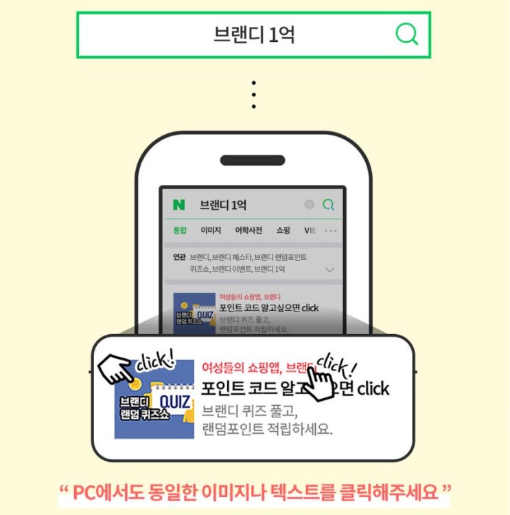 여성 여자옷쇼핑몰 브랜디 1억 랜덤 이벤트?!