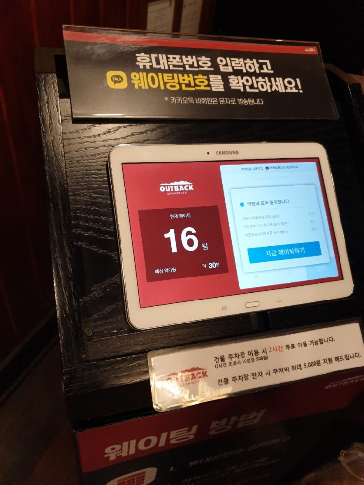  노원아웃백_부메랑클럽 생일 1만원할인