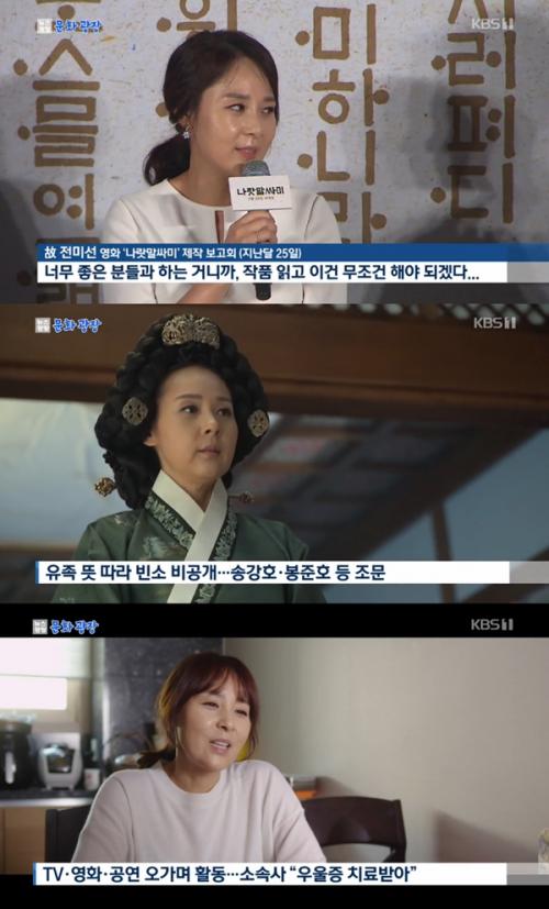 [전미선 빈소]출입 통제 속 남편 박상훈과 아들 조문객 맞아 이어지는 추모행렬